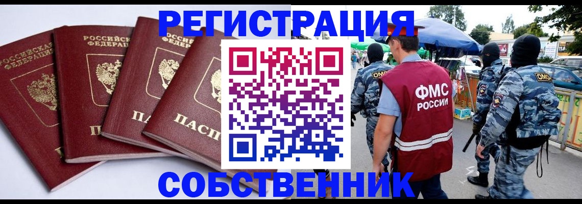 найти адрес прописки в Рубцовске